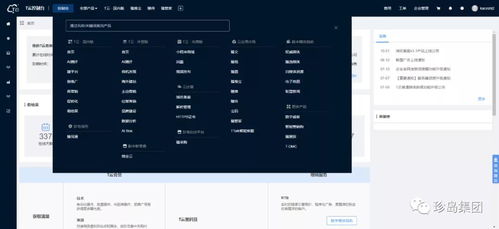 珍島集團(tuán)T云榮獲“2020行業(yè)信息化創(chuàng)新產(chǎn)品大獎(jiǎng)”，引領(lǐng)軟件技術(shù)服務(wù)新浪潮