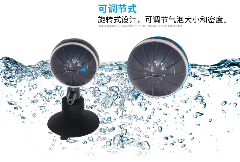 水族世界魚缸用品 可調節增氧氣泡石魚缸配件桌面增氧水泡細化器