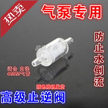 水族好物輕松購，單向閥省錢攻略一淘全知曉