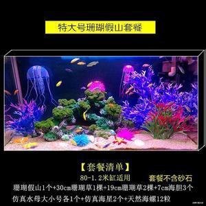 1米魚缸造景